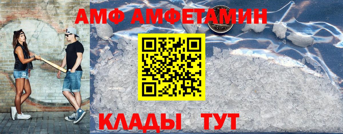 АМФ Розовый Гатчина