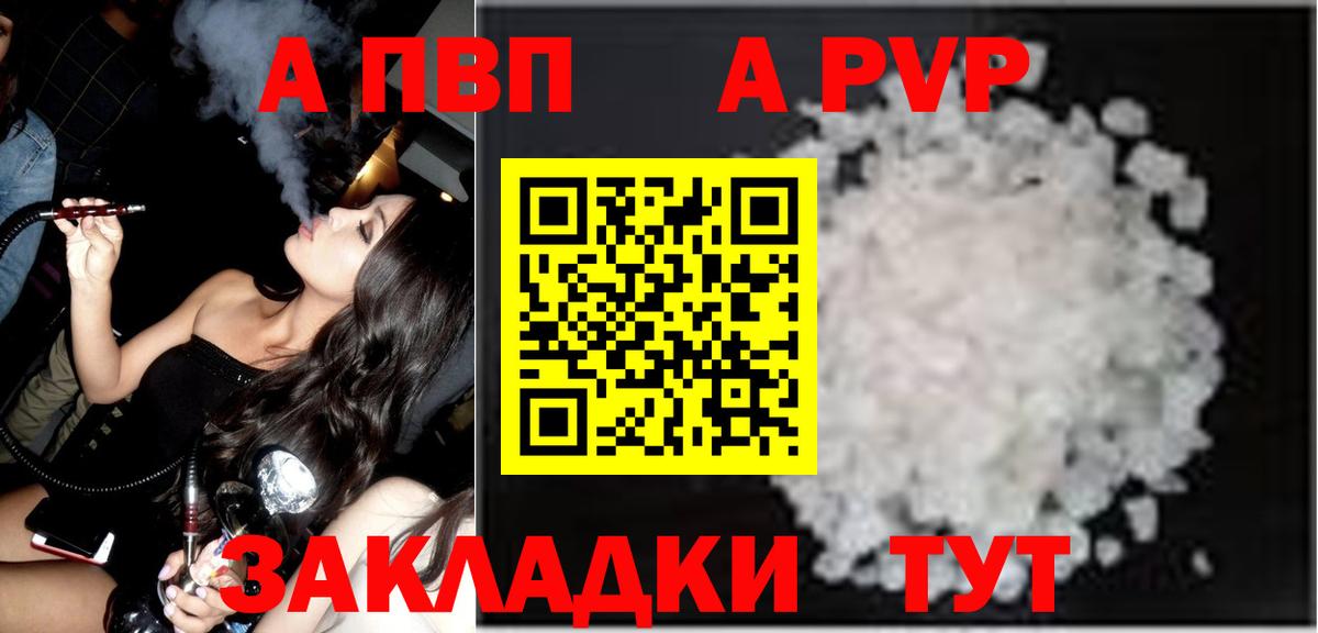 А ПВП кристаллы  Вход с VPN  A-PVP  Гатчина  Альфа ПВП мука 