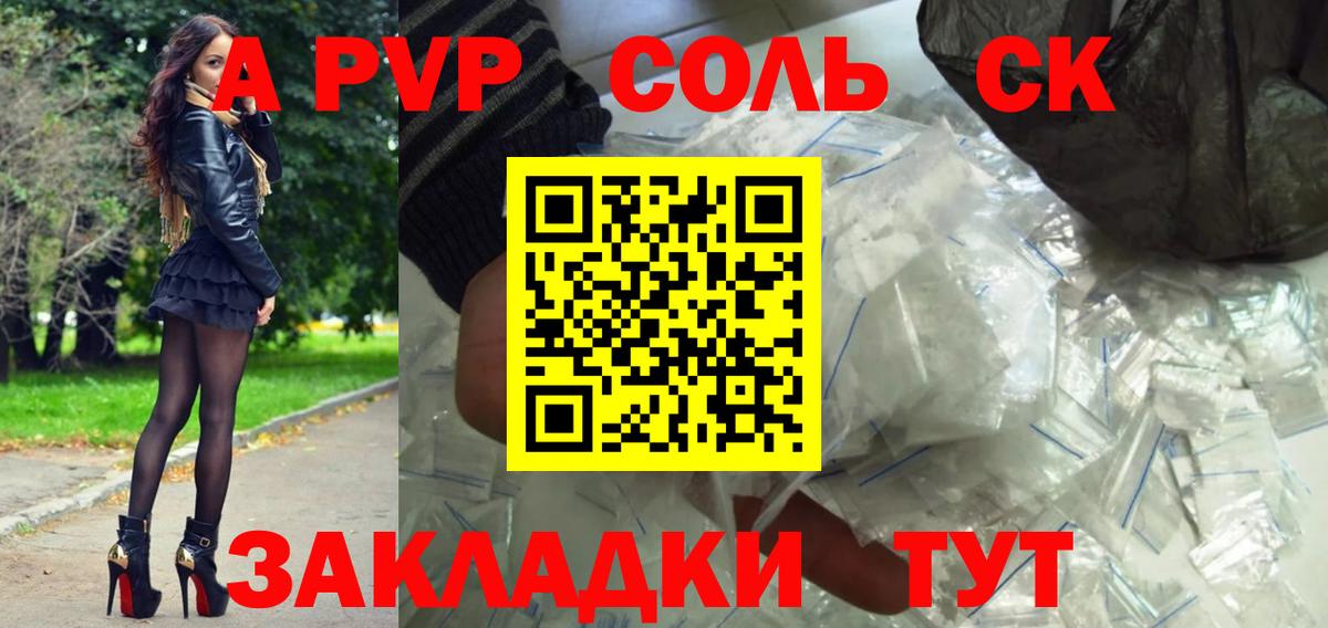 Alfa_PVP VHQ Гатчина