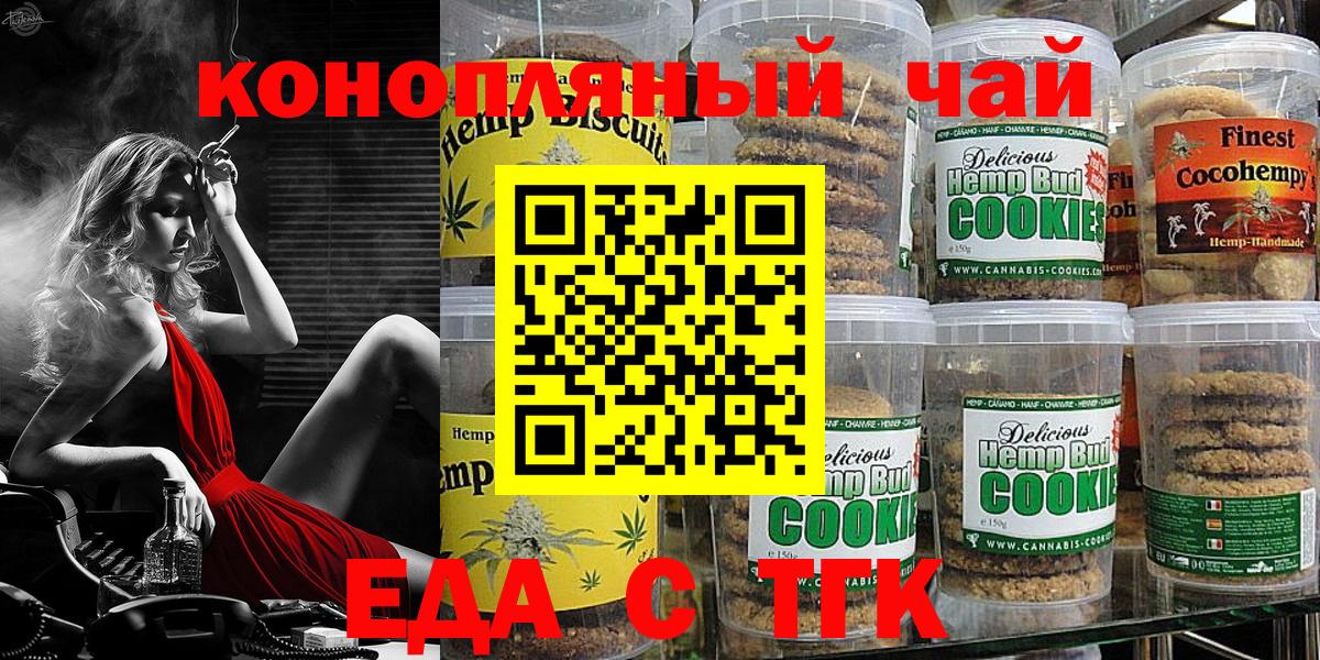 Гатчина  Печенье с ТГК конопля  Вход с VPN 