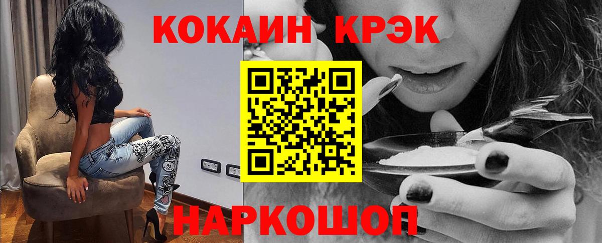 Гатчина  COCAIN Fish Scale  Cocaine  Вход с VPN 