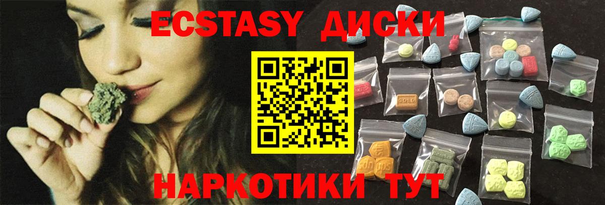 Экстази XTC Гатчина