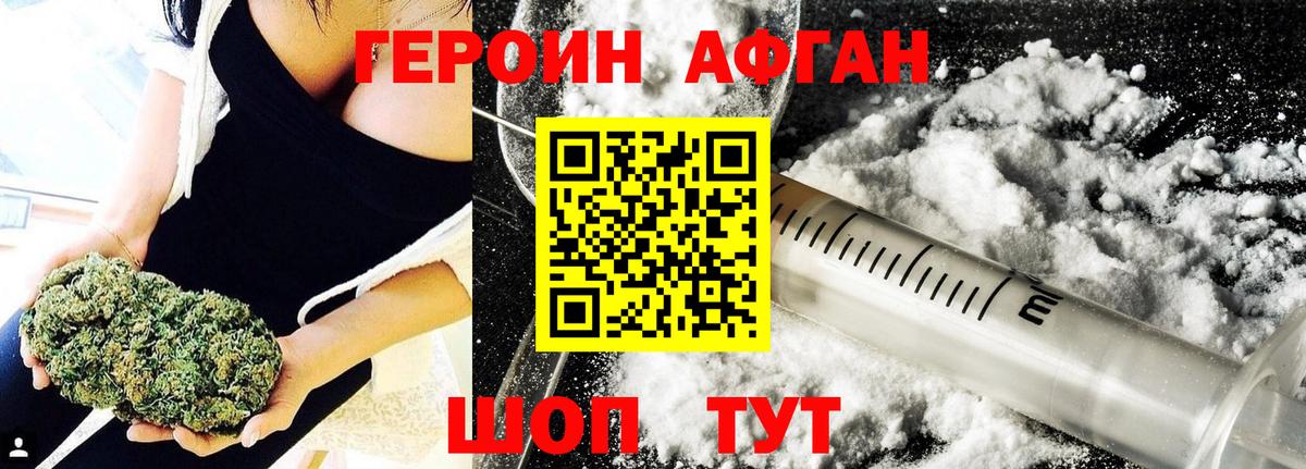 ГЕРОИН VHQ Гатчина