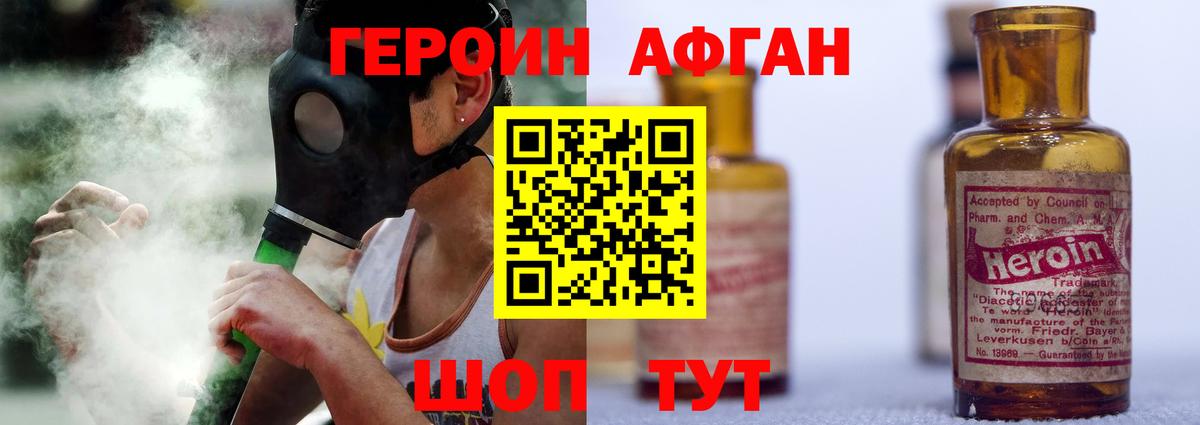 Героин Heroin  Вход с VPN  Героин  Гатчина 