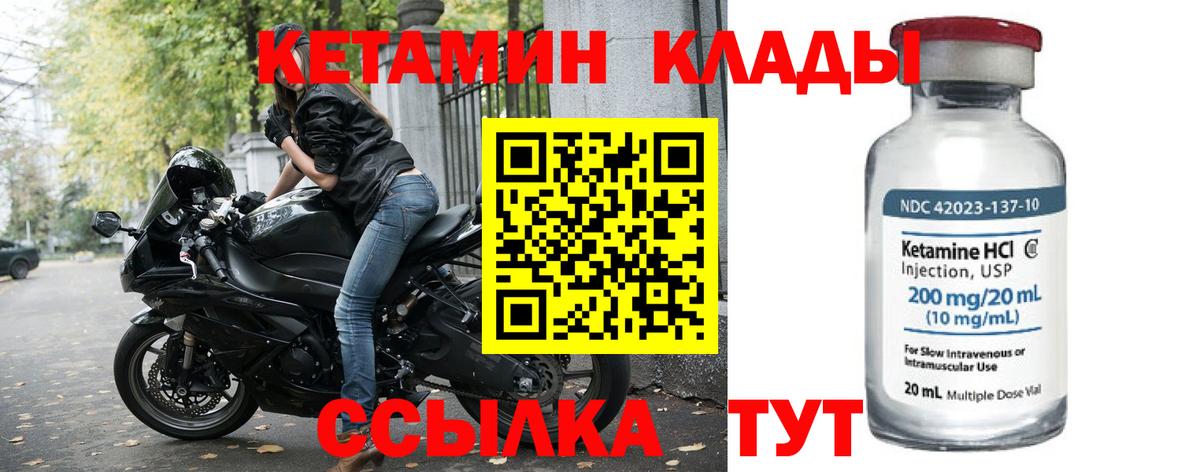 КЕТАМИН VHQ Гатчина