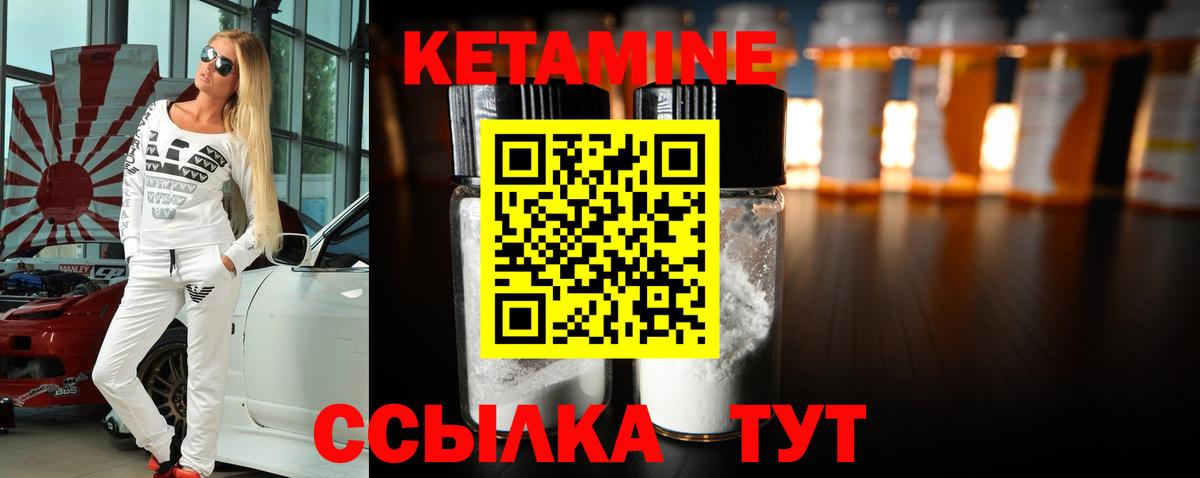 Гатчина  КЕТАМИН ketamine  Вход с VPN 