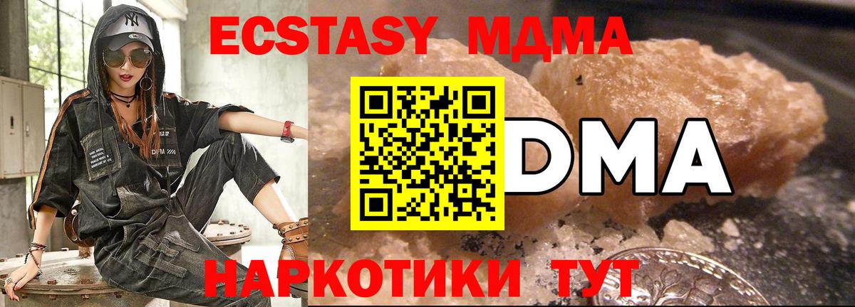 МДМА VHQ Гатчина