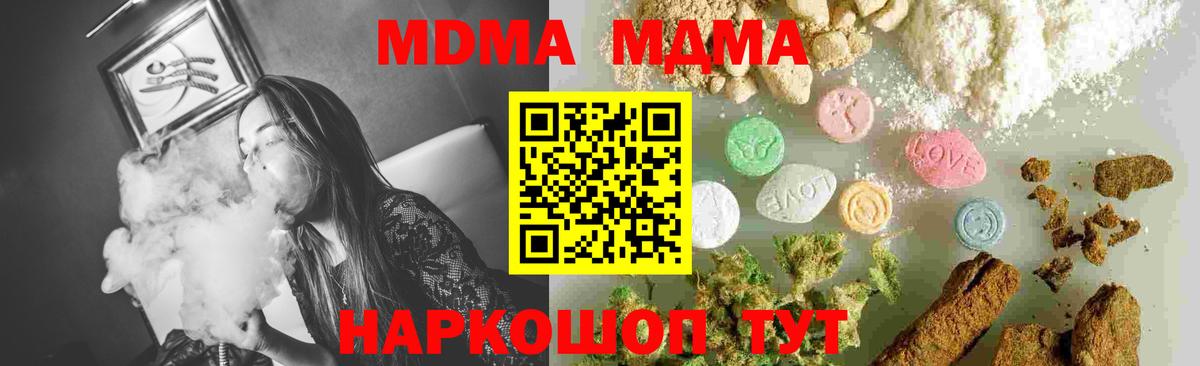MDMA VHQ  МДМА молли  MDMA  Вход с VPN  Гатчина 