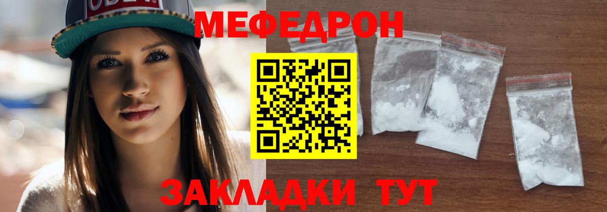 Мефедрон 4 MMC  Вход с VPN  МЯУ-МЯУ mephedrone  Гатчина 