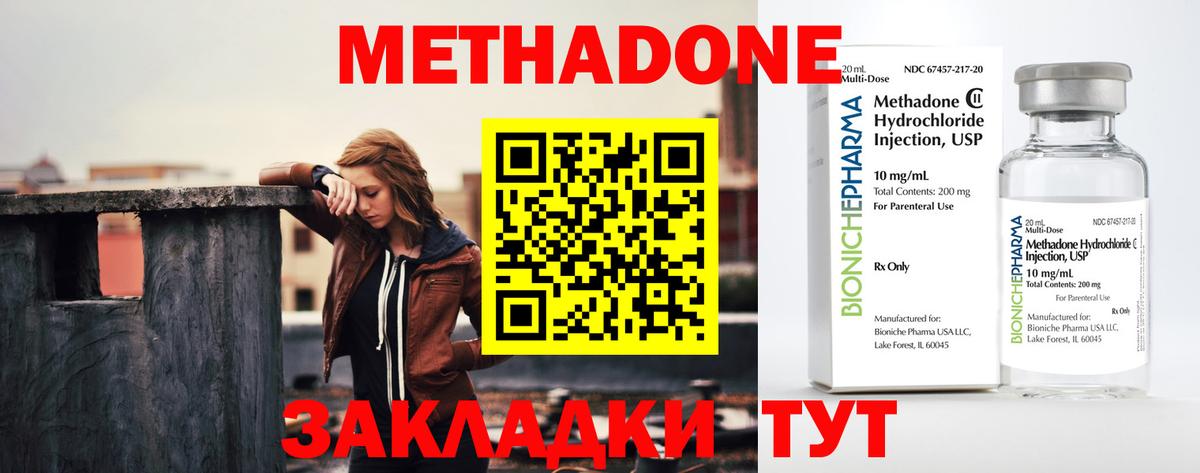 Гатчина  Метадон VHQ  Метадон methadone  Вход с VPN 