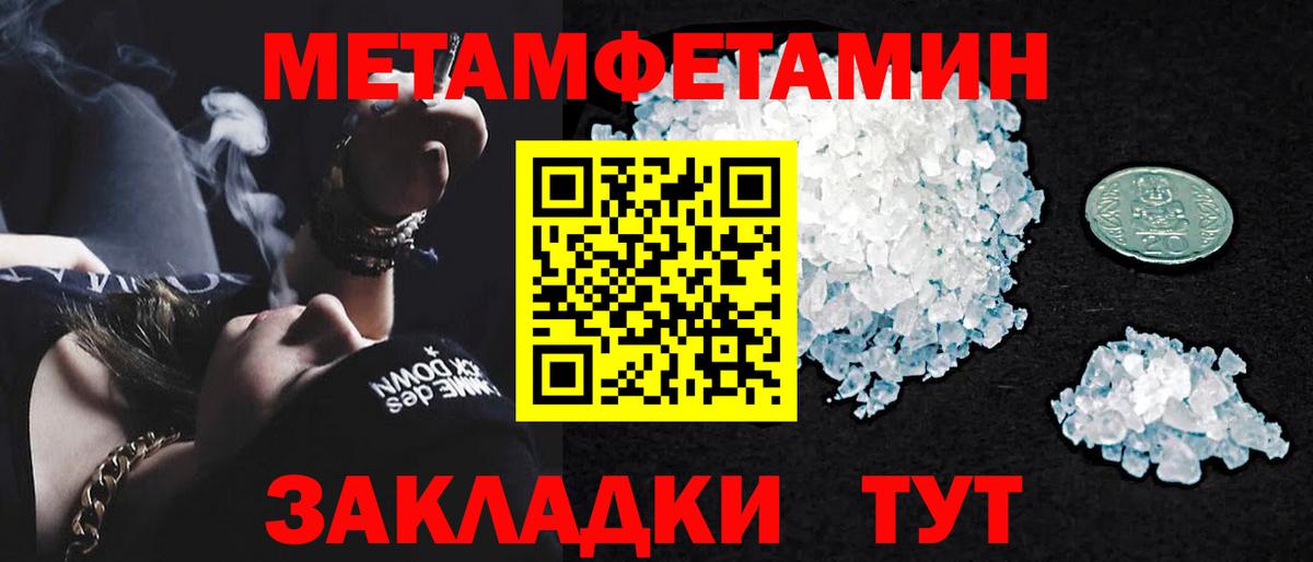 МЕТАМФЕТАМИН Methamphetamine Гатчина