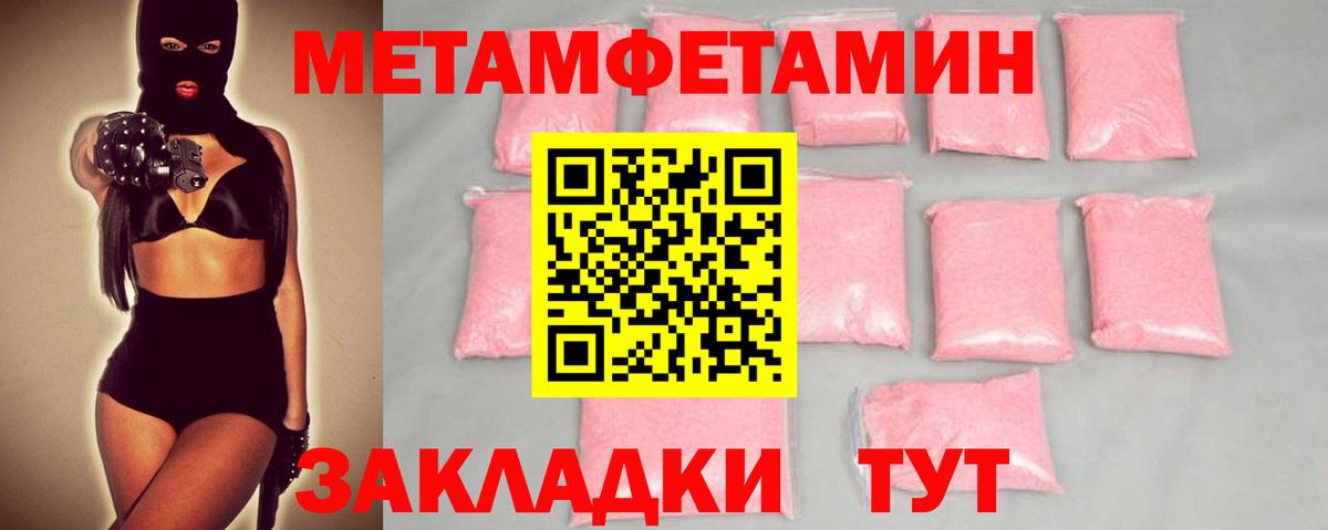 Гатчина  Первитин мет  Вход с VPN 